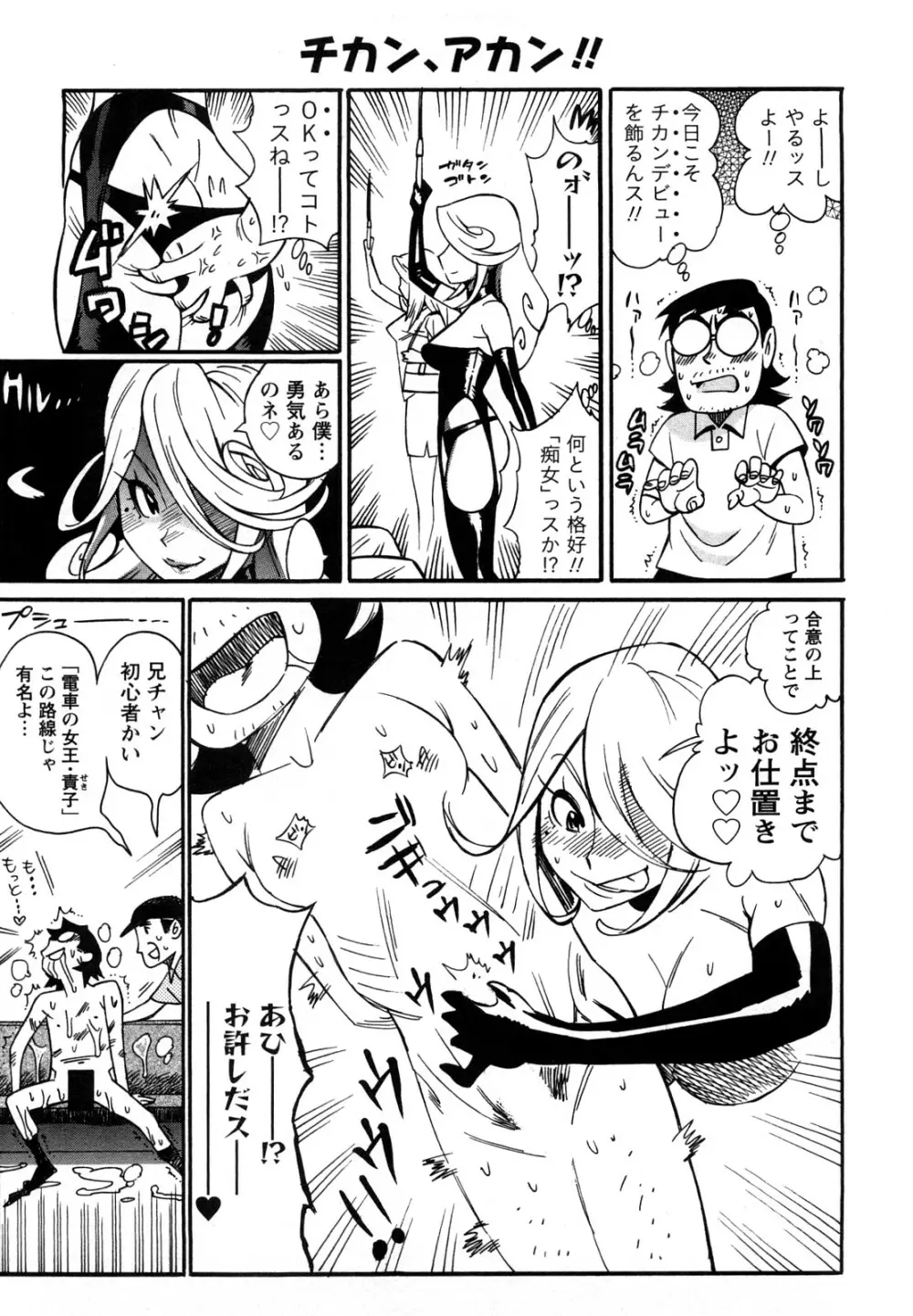 ファミリーフェティッシュ！ Page.60