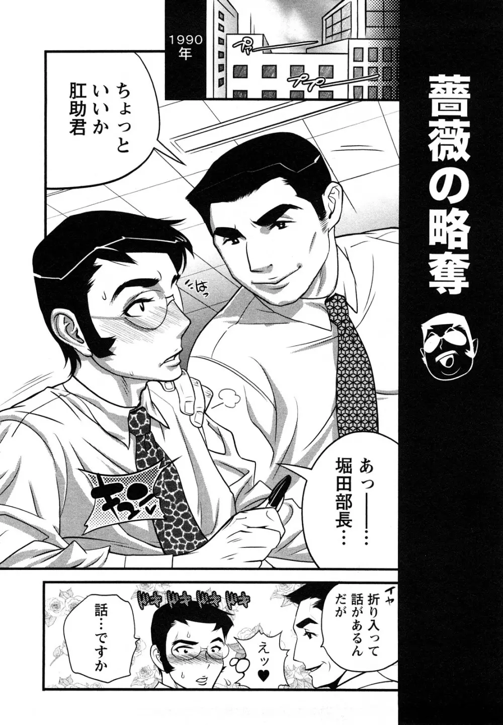 ファミリーフェティッシュ！ Page.9