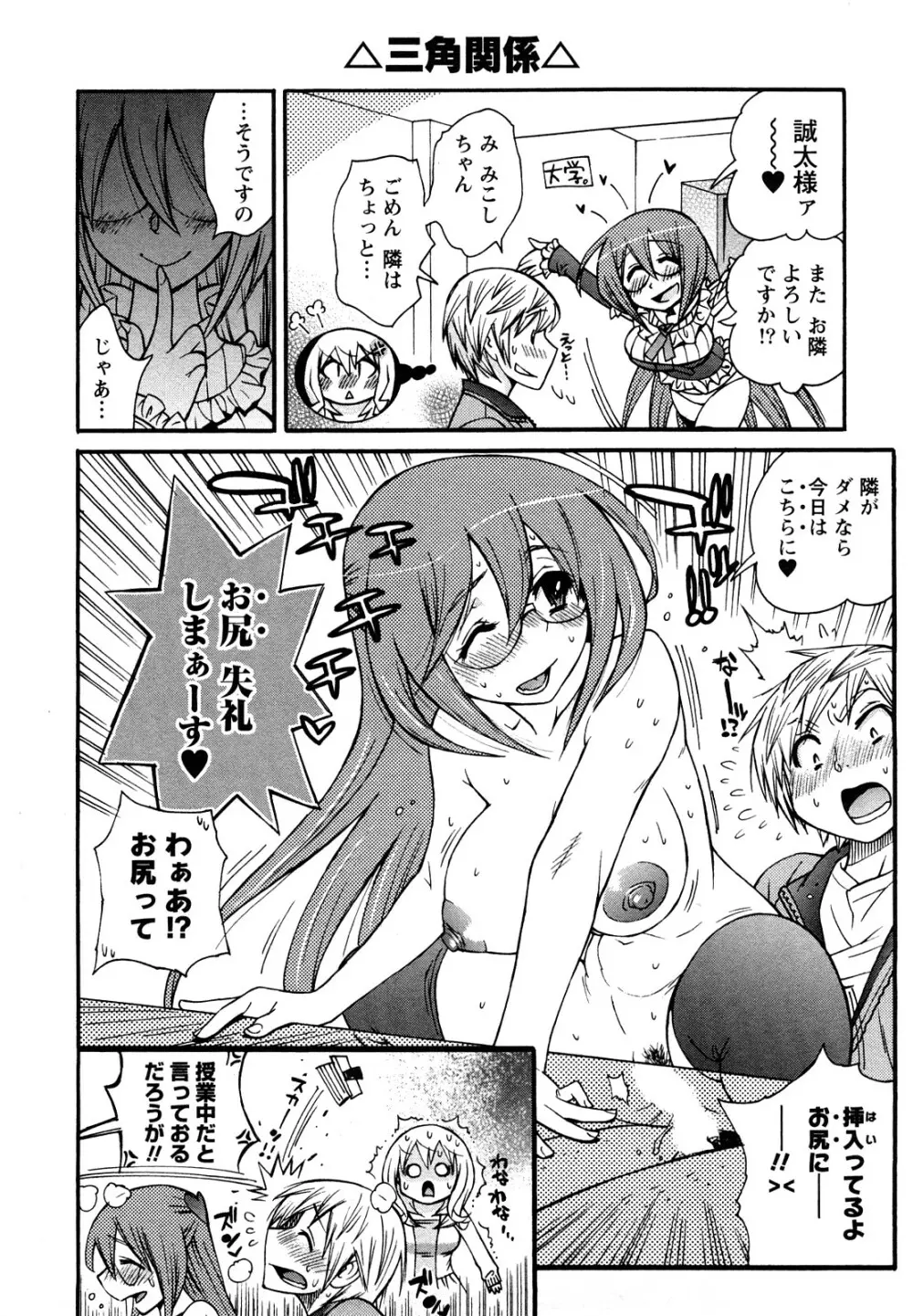 ファミリーフェティッシュ！ Page.95