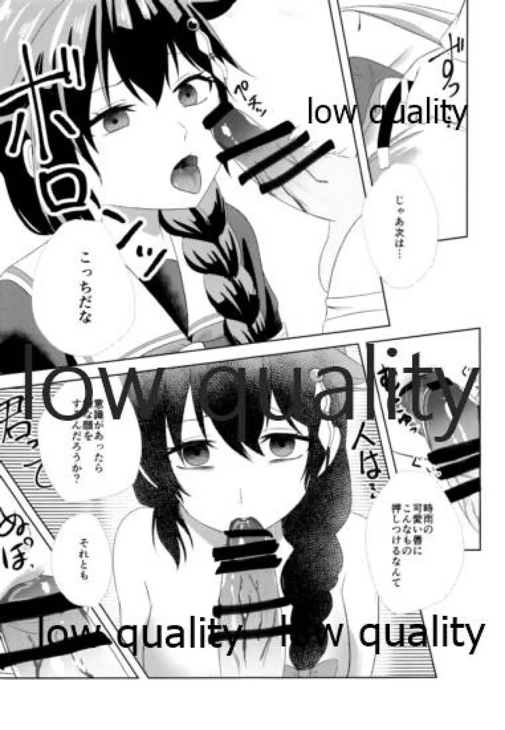 やまない雨の中で2 Page.12