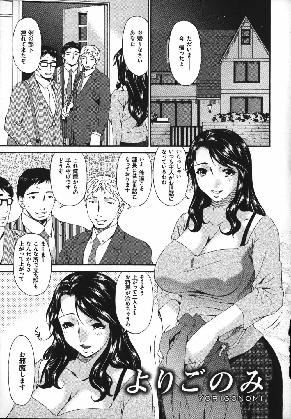 牝ノ性 Page.141