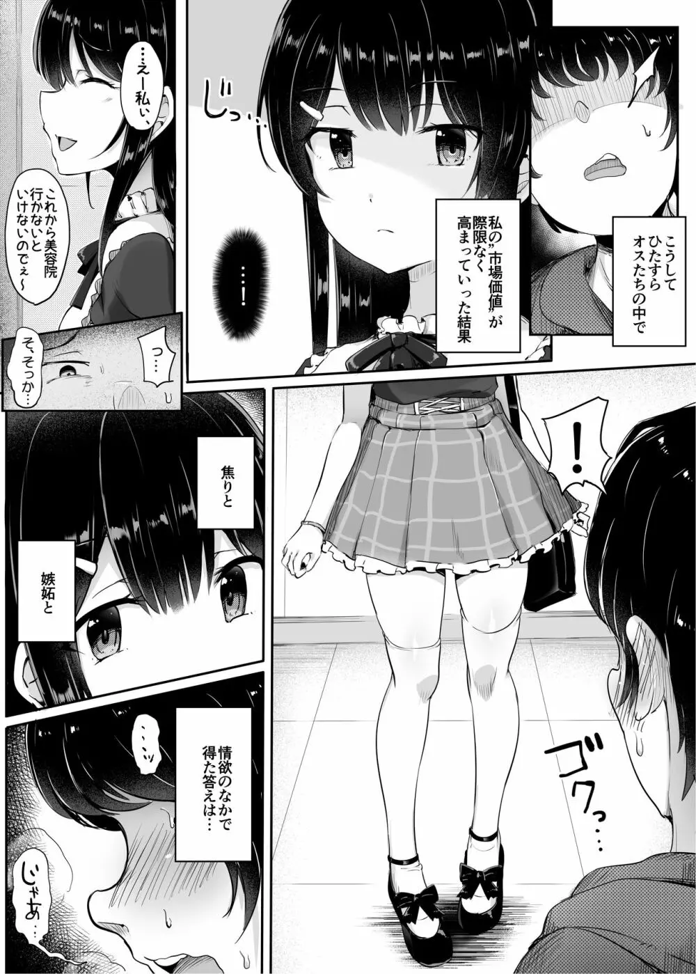 #踏み活 Page.16