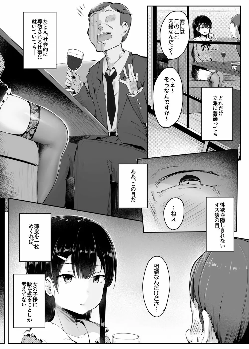 #踏み活 Page.25