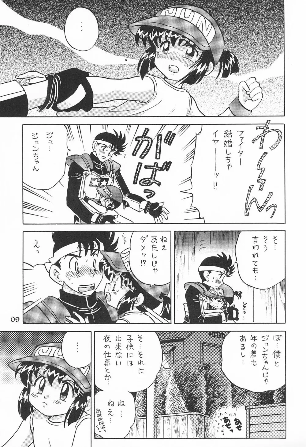 いただきマンボ Page.11