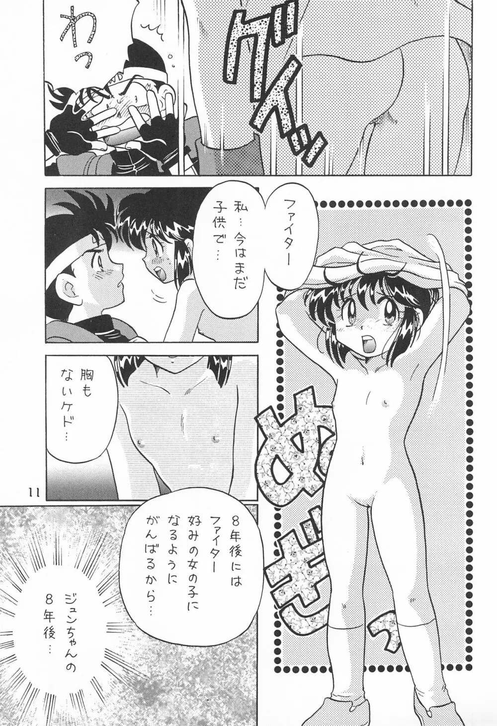いただきマンボ Page.13