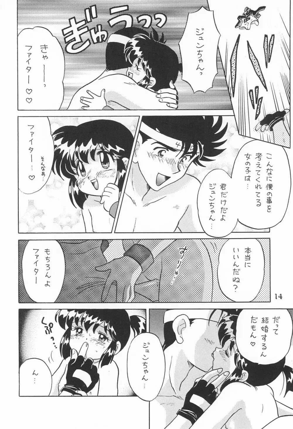 いただきマンボ Page.16