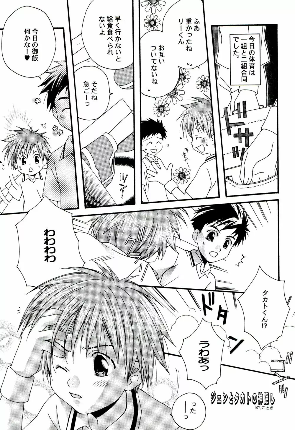 ジェノサイド エクストリーム Page.11