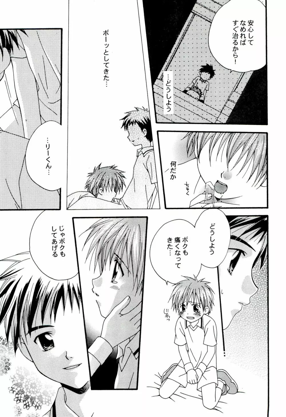 ジェノサイド エクストリーム Page.13