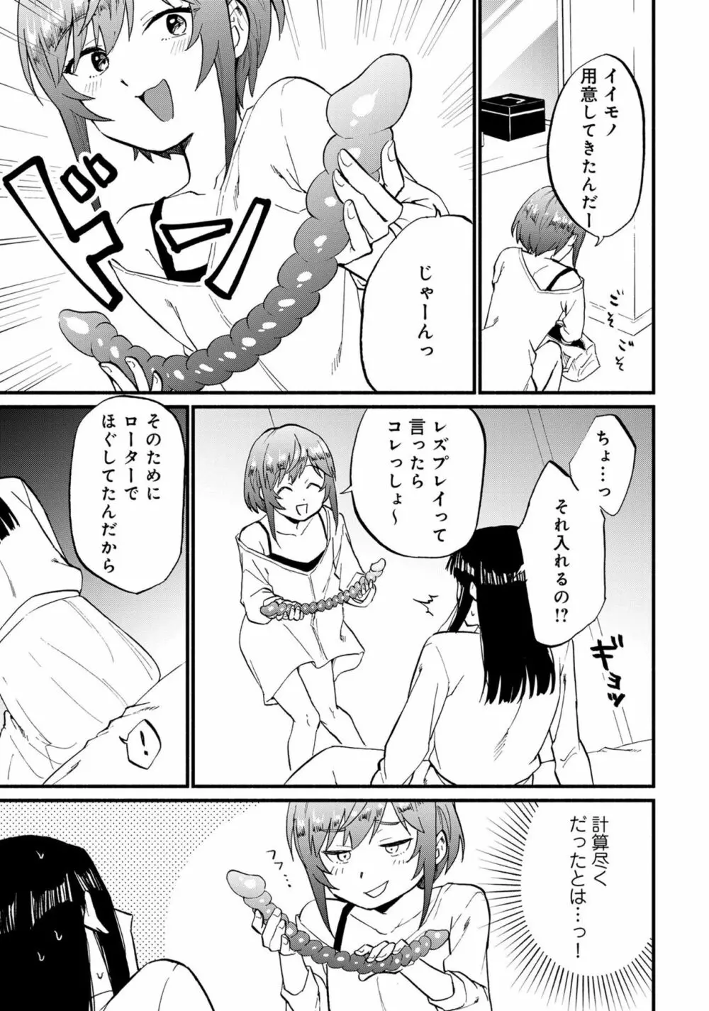 男の娘風俗で女の子みたいにイカされちゃうアンソロジー3 本指名 Page.113