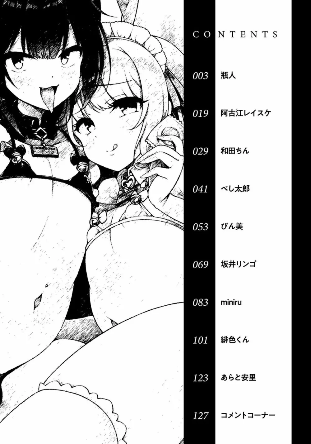 男の娘風俗で女の子みたいにイカされちゃうアンソロジー3 本指名 Page.4