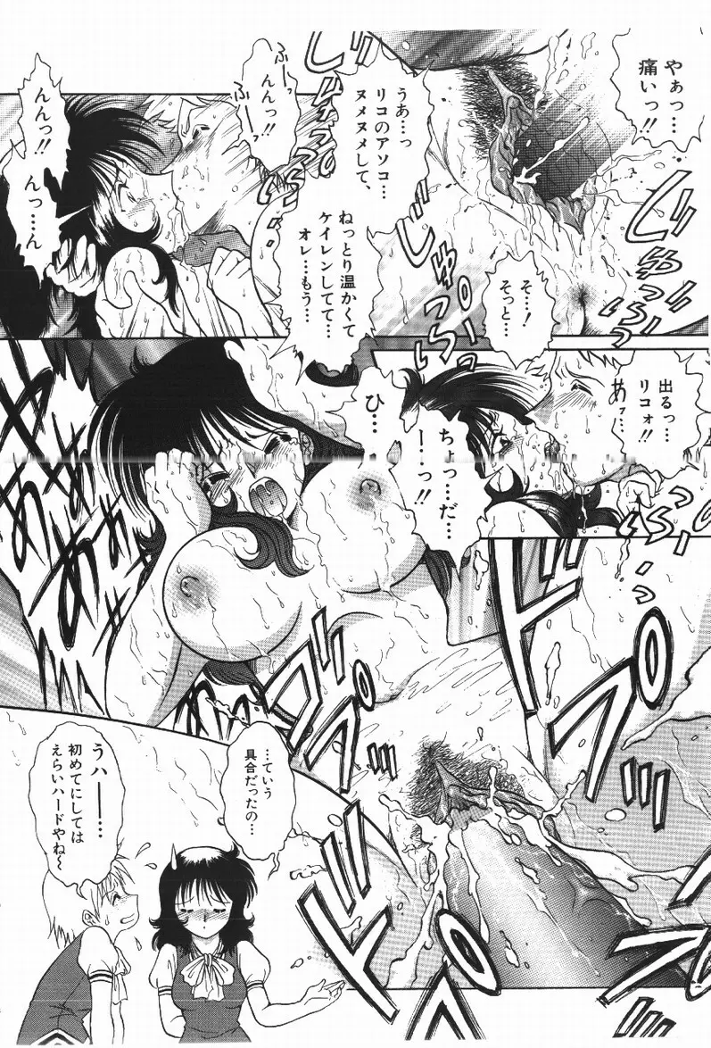 ハプニング！ Page.46