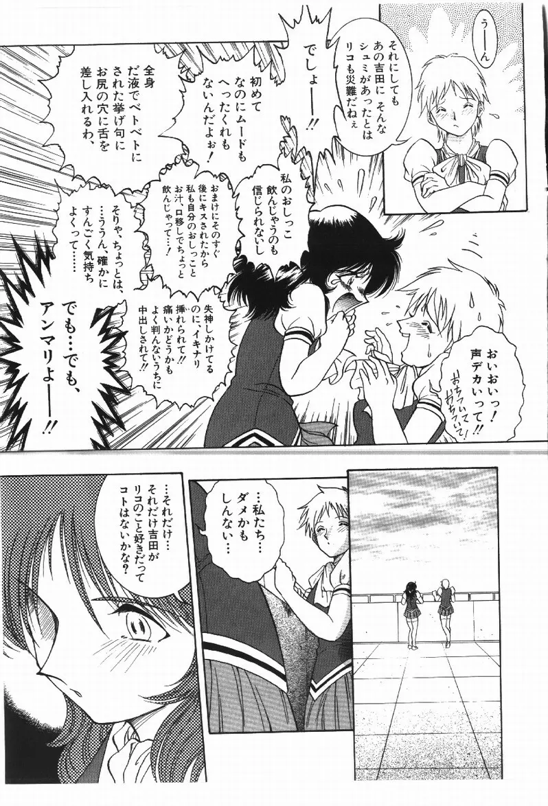 ハプニング！ Page.47