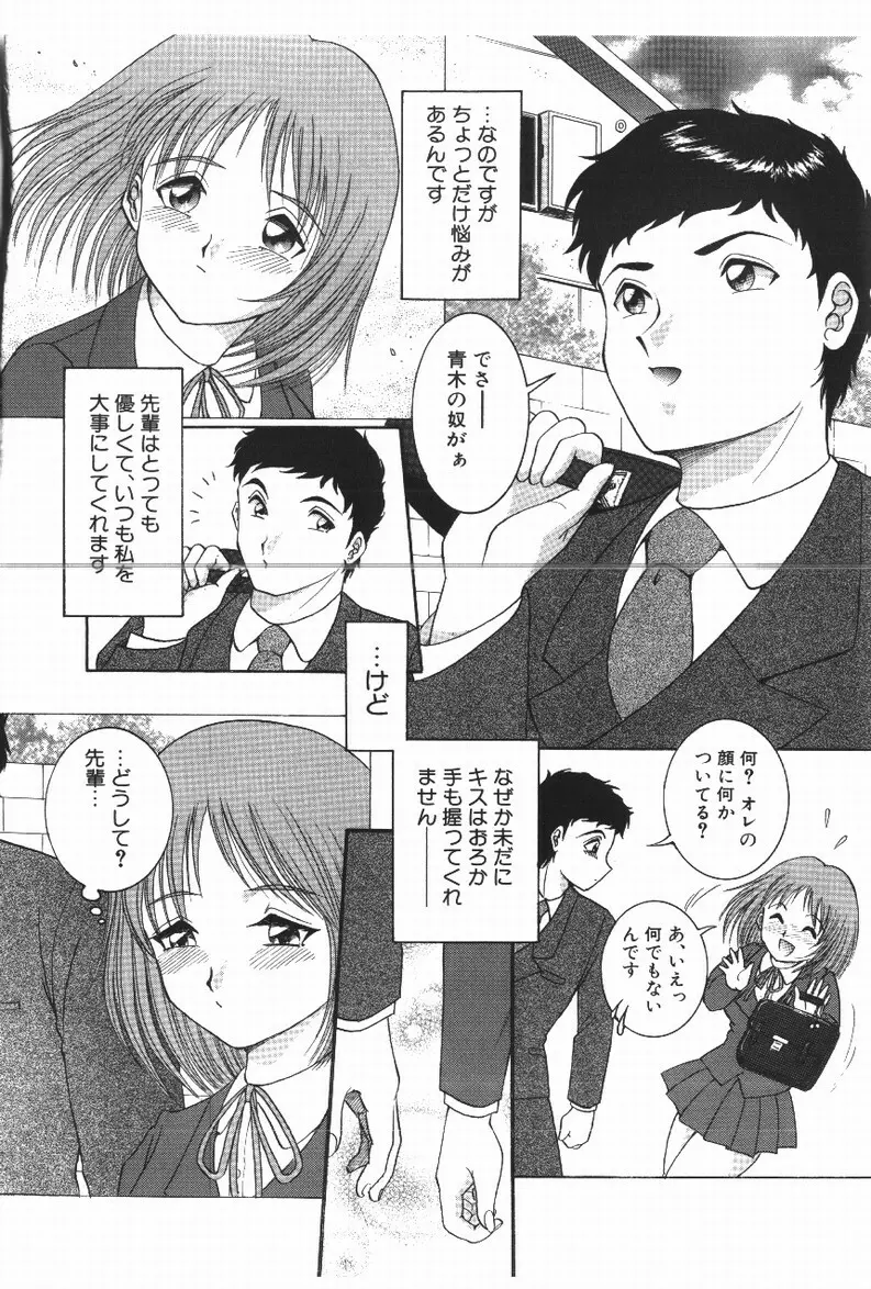 ハプニング！ Page.74