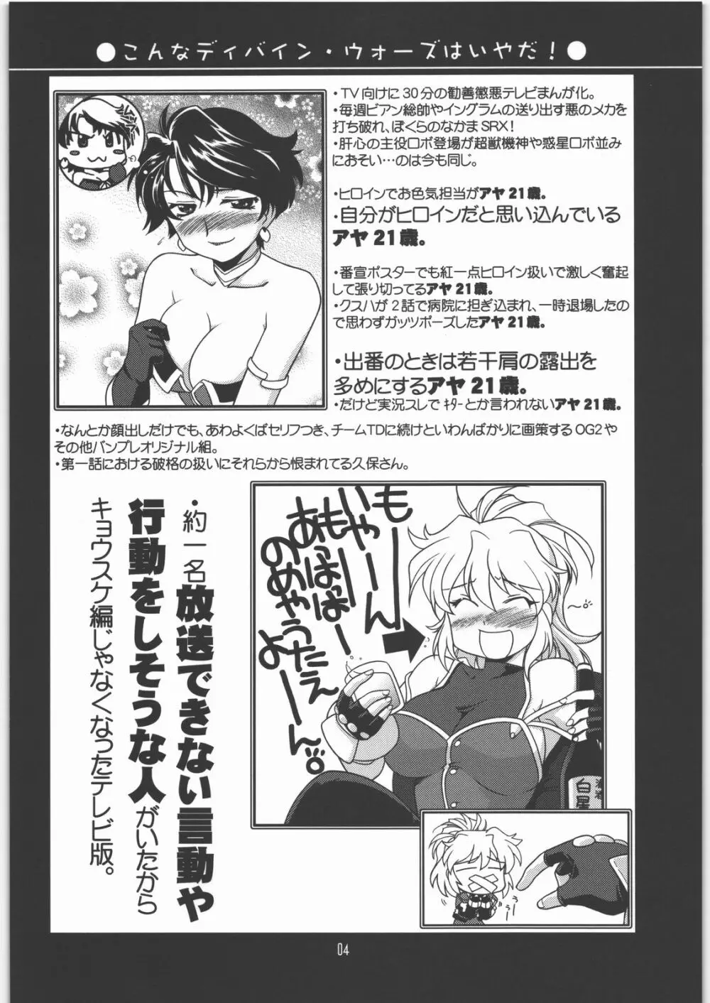 瑠璃堂画報 CODE：31 Page.3