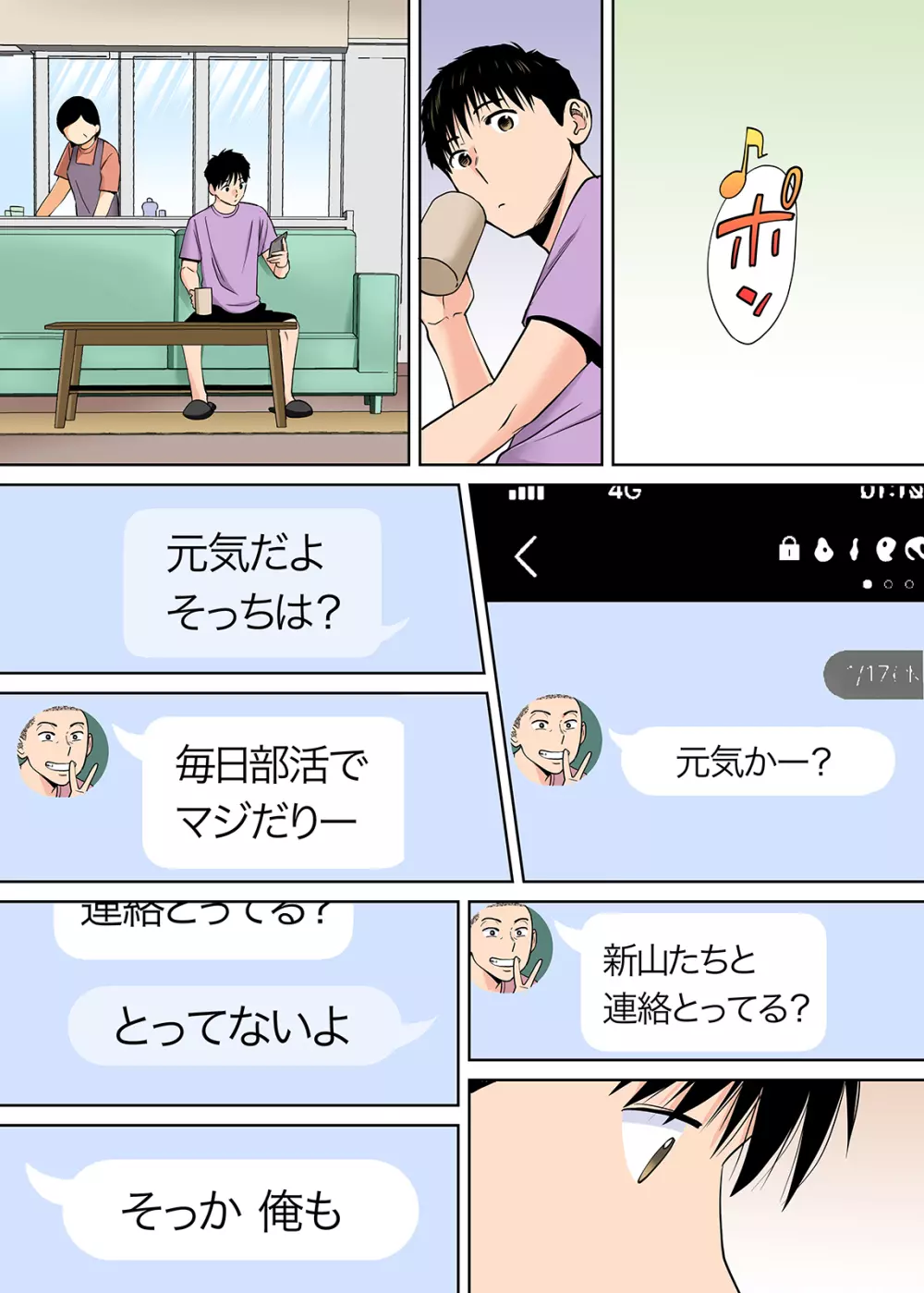 カラミざかり vol3前編 Page.64