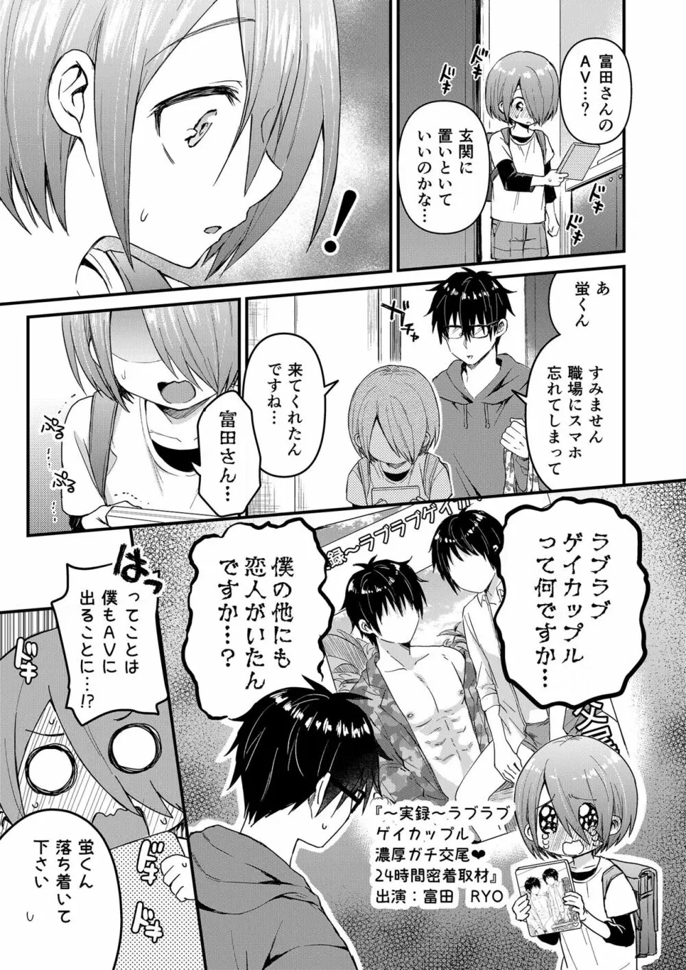 放課後AV絵画教室 Page.10