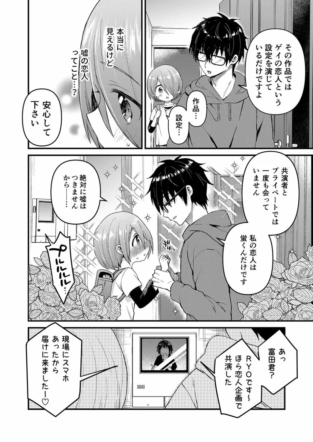 放課後AV絵画教室 Page.11