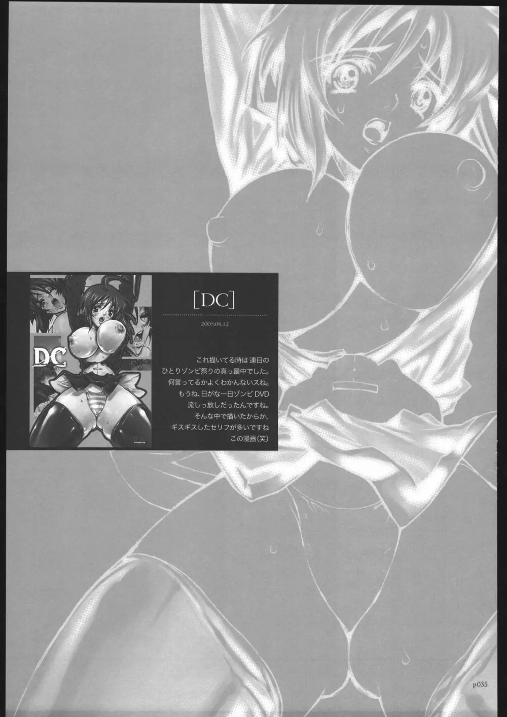 アタックフォルム Page.32