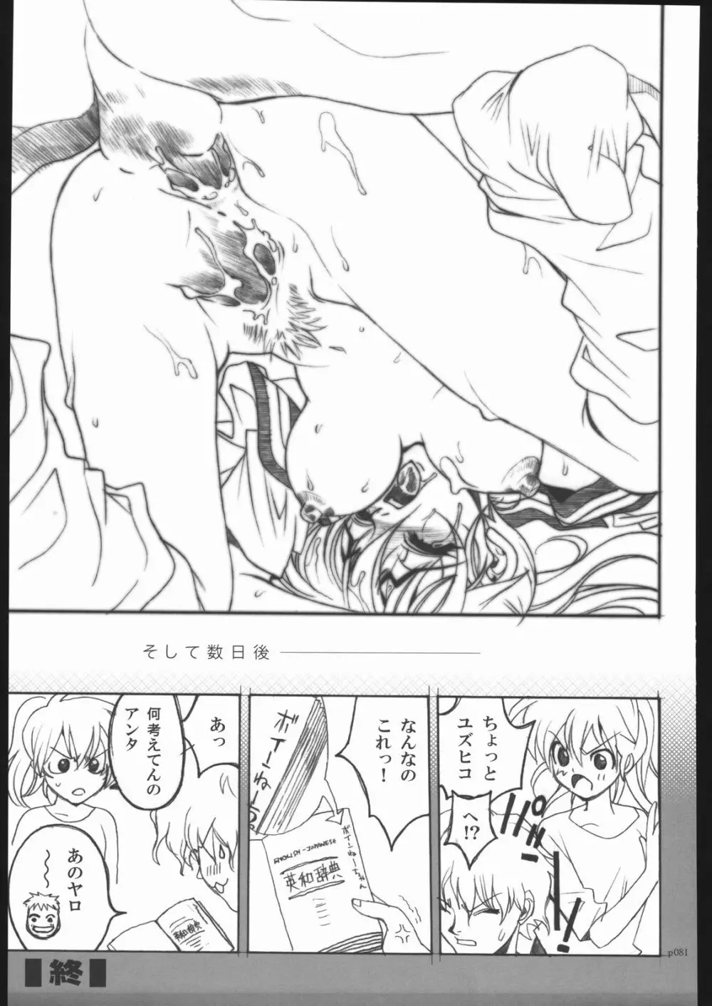 アタックフォルム Page.78