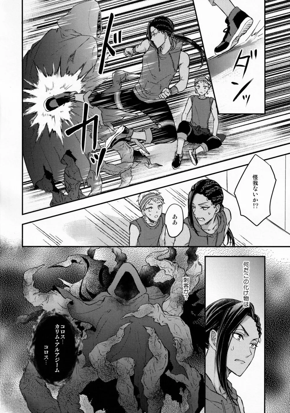 えっちなからだのつくりかた Page.20