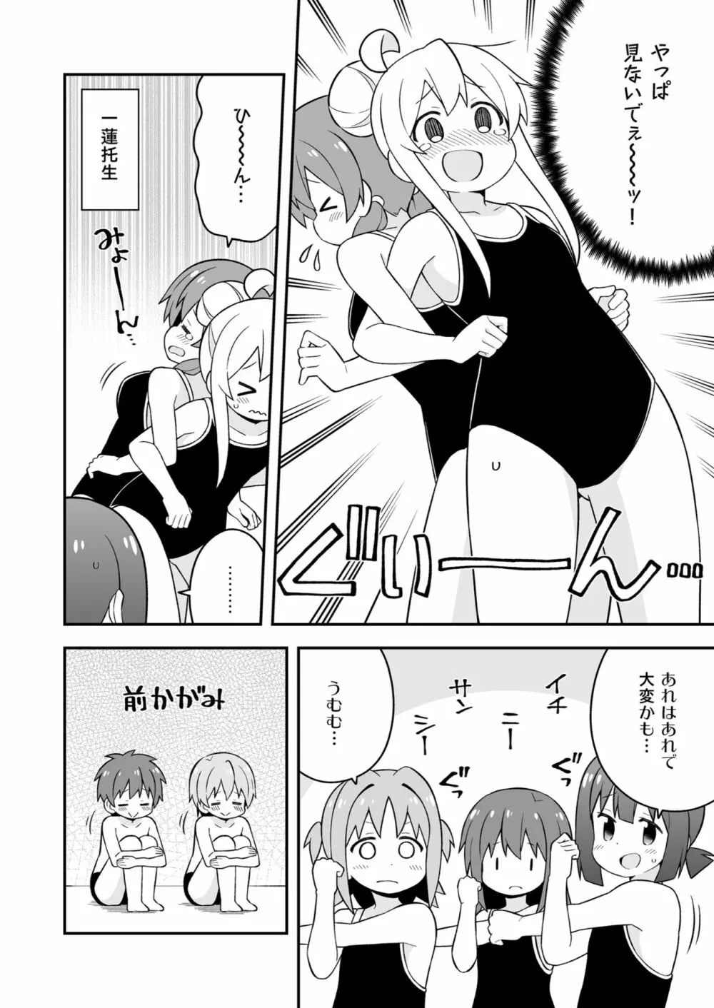 お兄ちゃんはおしまい! 17 Page.10