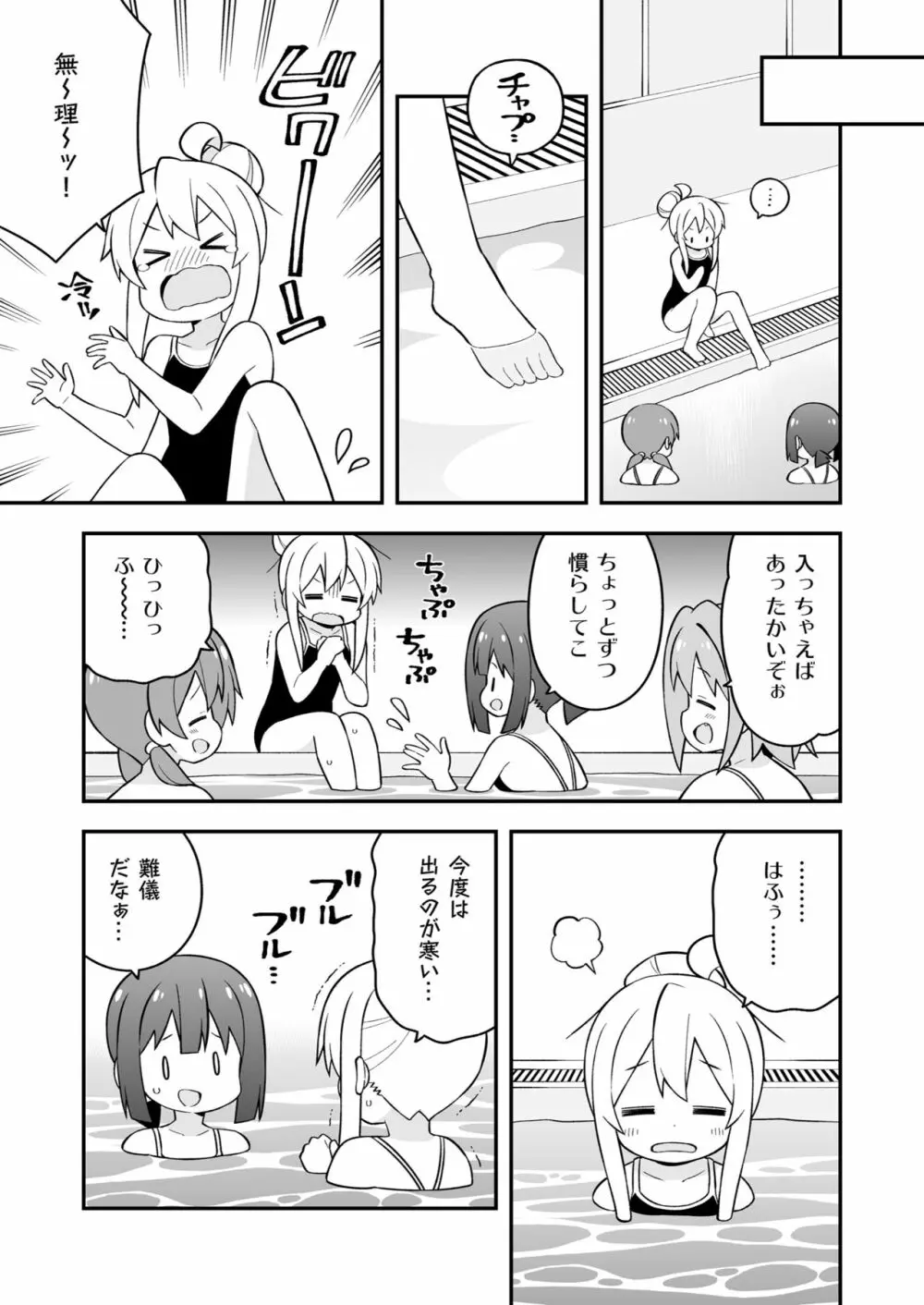 お兄ちゃんはおしまい! 17 Page.11