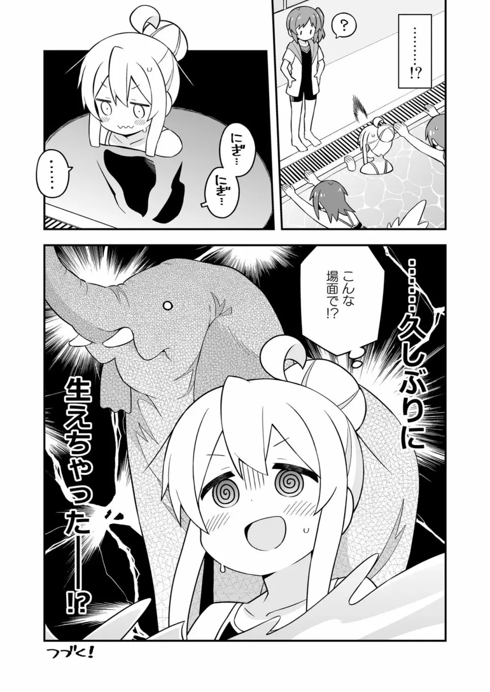 お兄ちゃんはおしまい! 17 Page.15