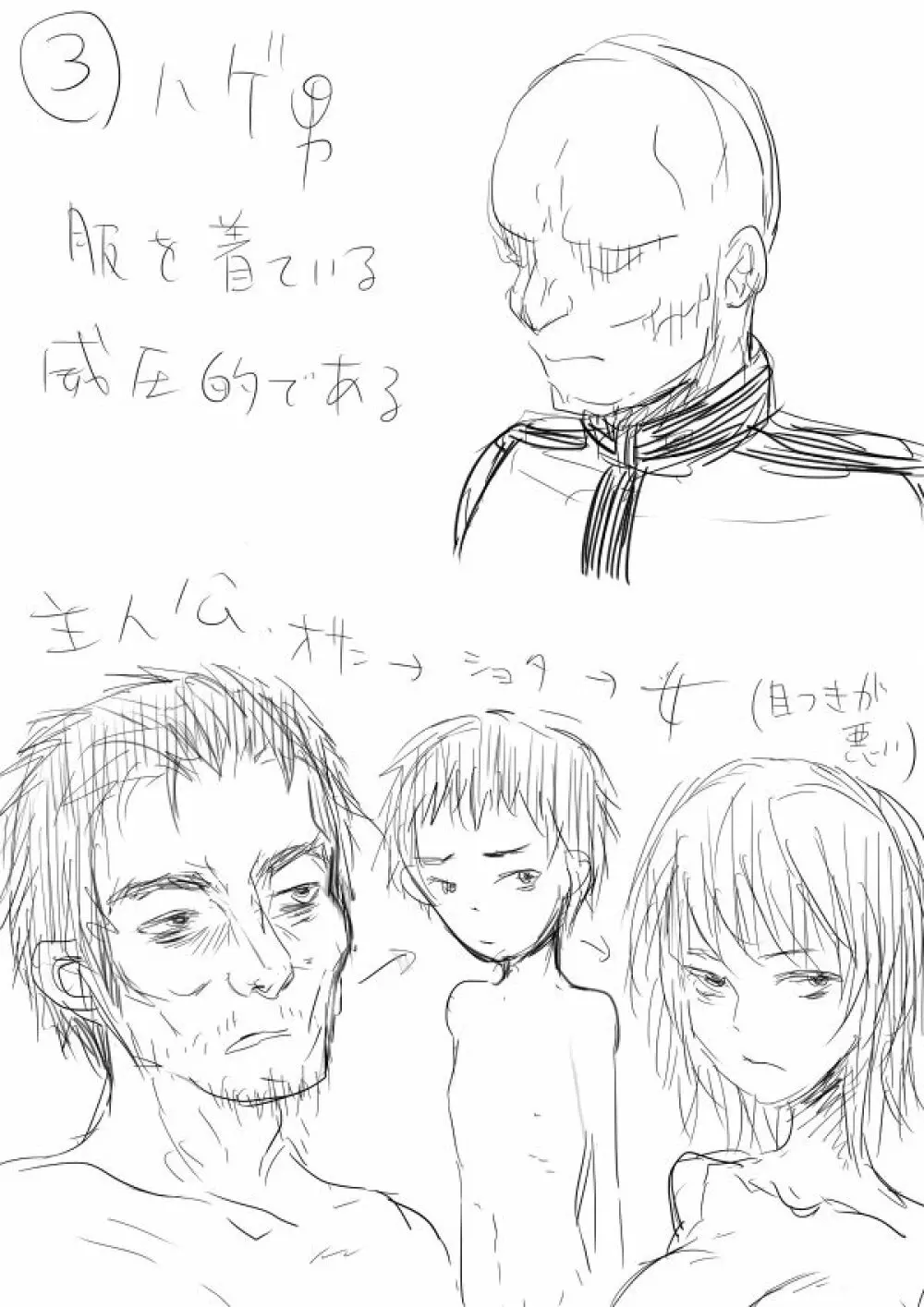 終身TS刑 ~犯罪者が刑罰でTSされて産む機械にされる話~ Page.27