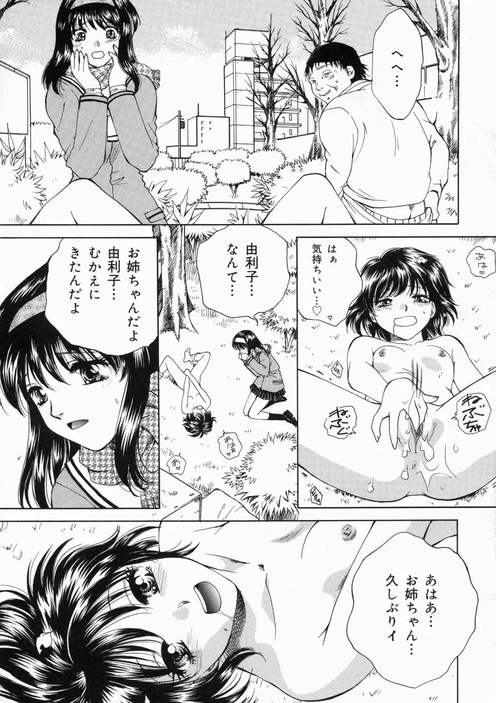 マディワールド Page.25