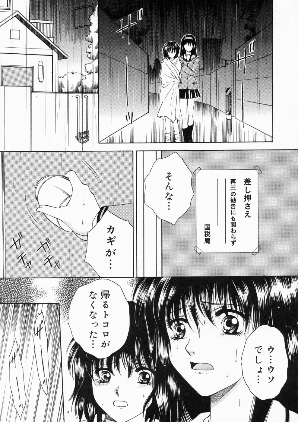 マディワールド Page.53