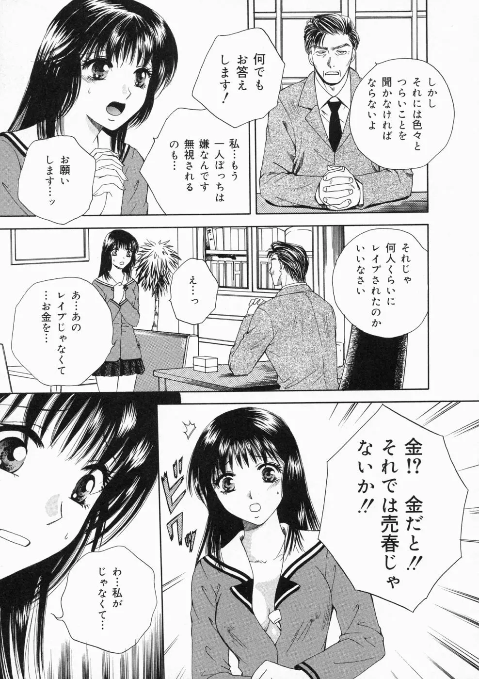 マディワールド Page.65