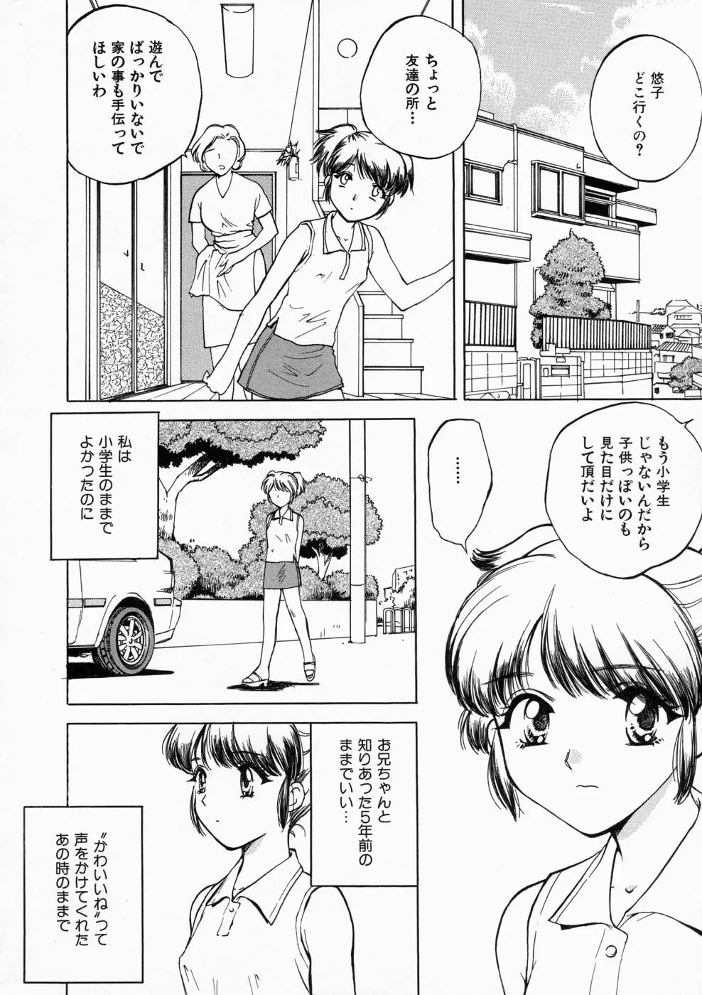 マディワールド Page.80