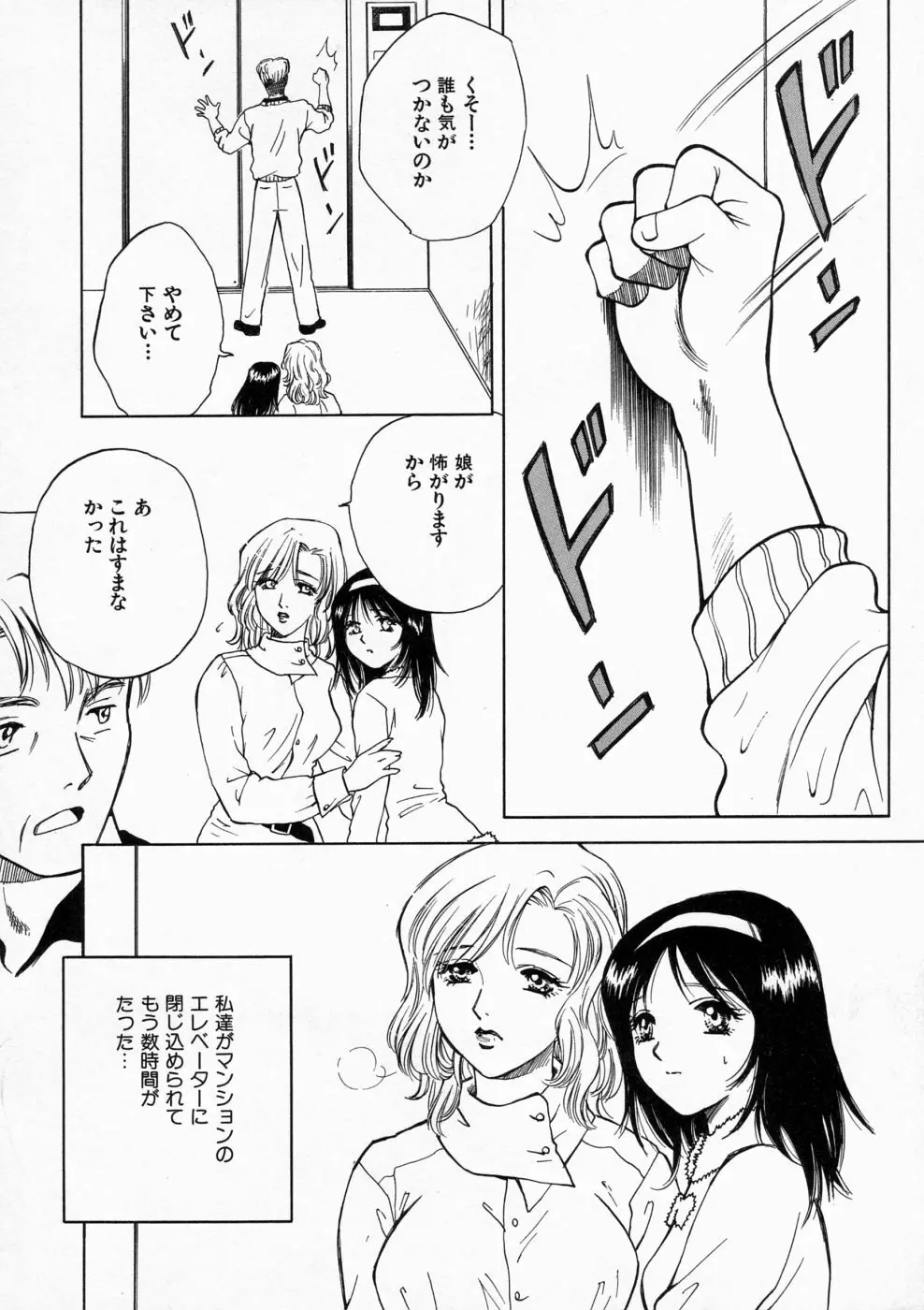 マディワールド Page.96