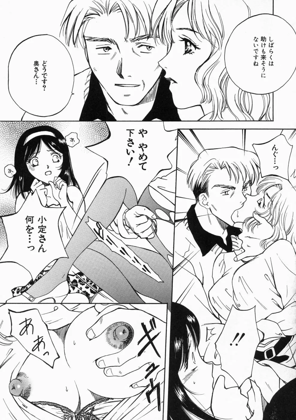 マディワールド Page.99