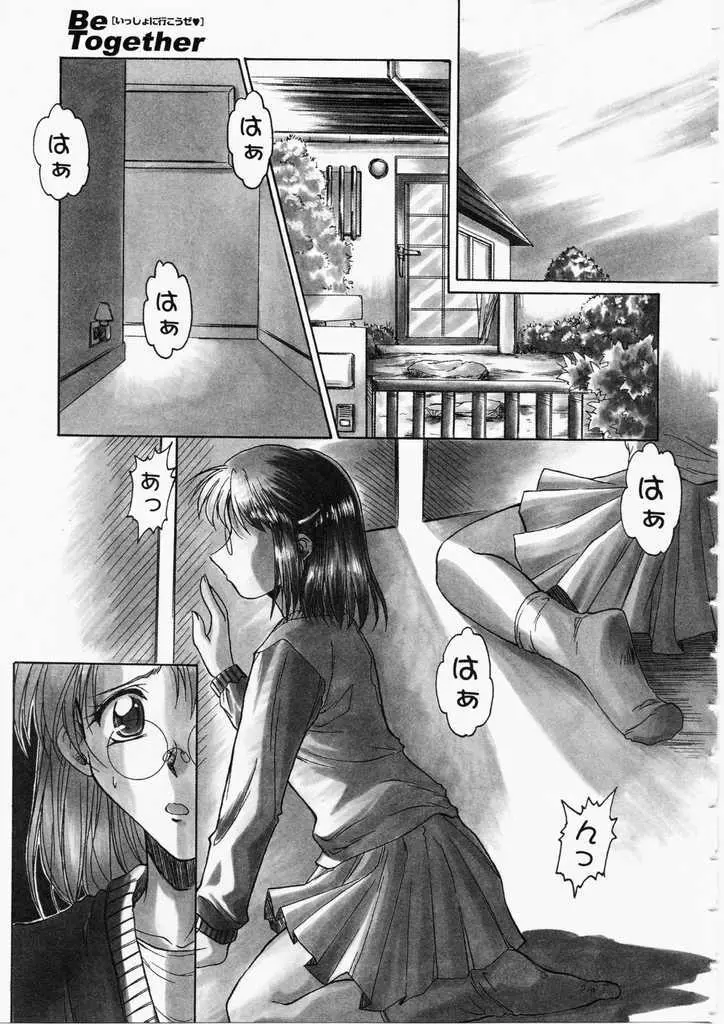 ハニー Page.117