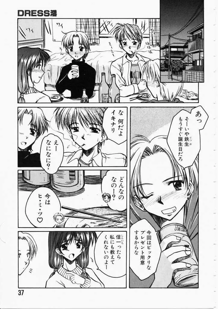 ハニー Page.37