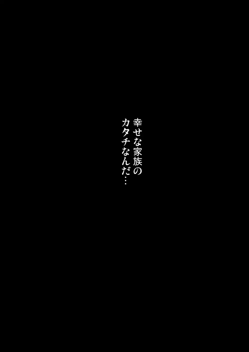 義父と義兄と奴隷な私4 Page.21