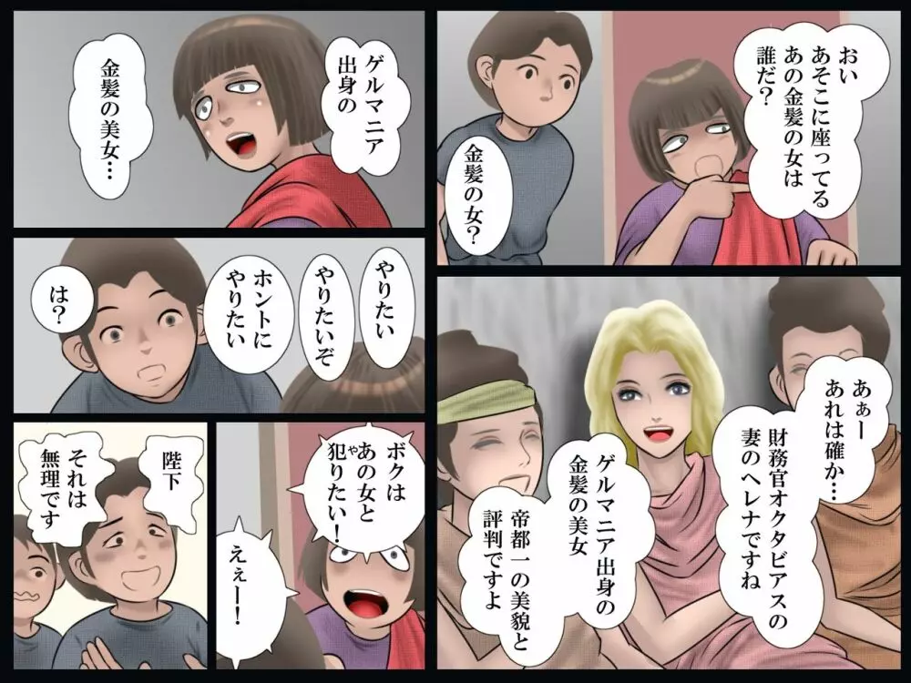 小皇帝の人妻狩り Page.11