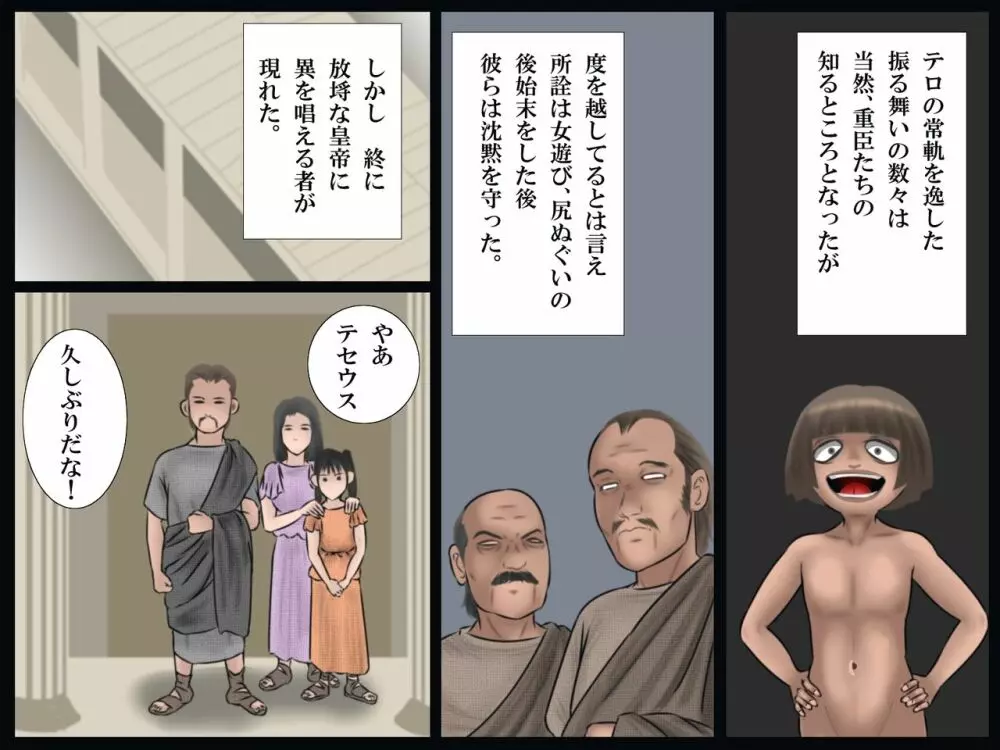 小皇帝の人妻狩り Page.57