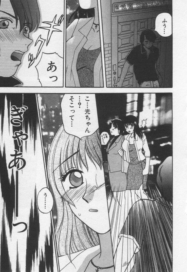 してみたい Page.131