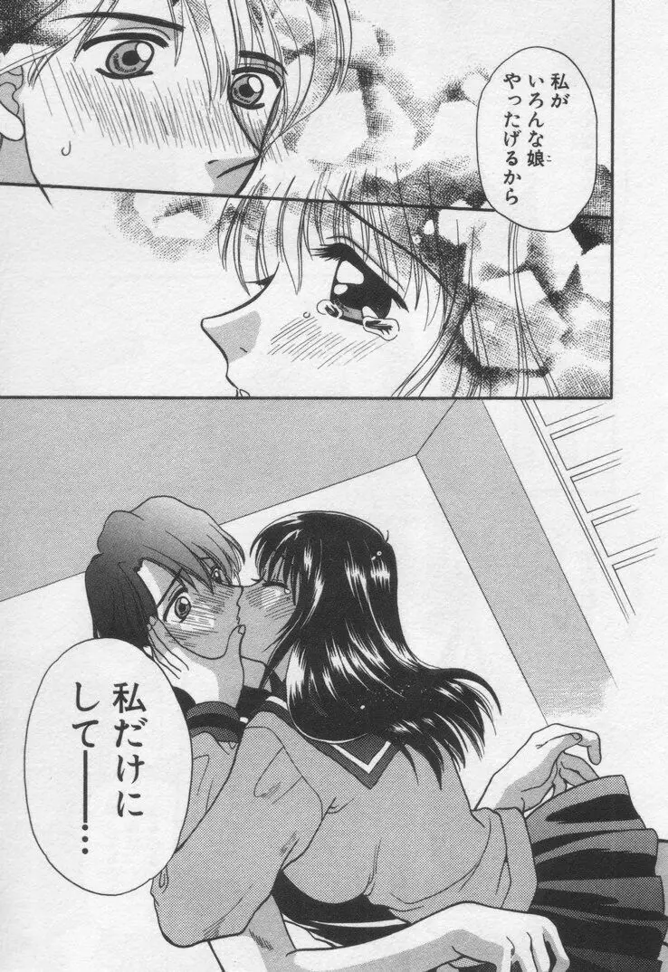 してみたい Page.135