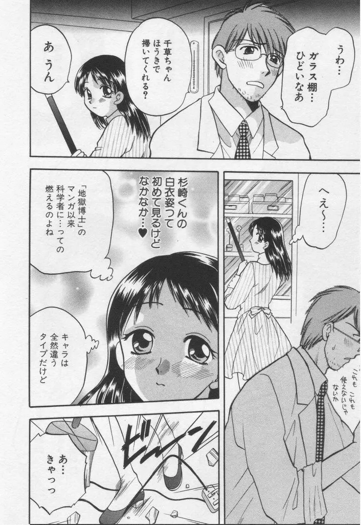 してみたい Page.16