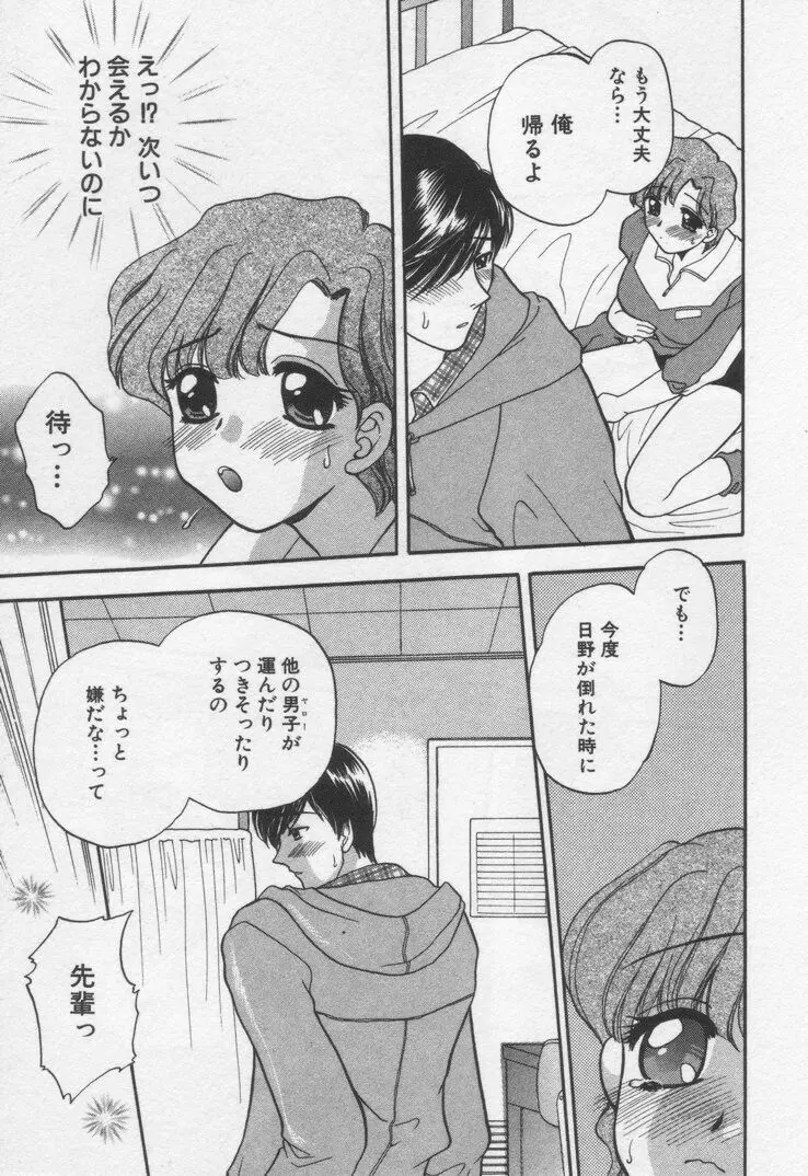 してみたい Page.163