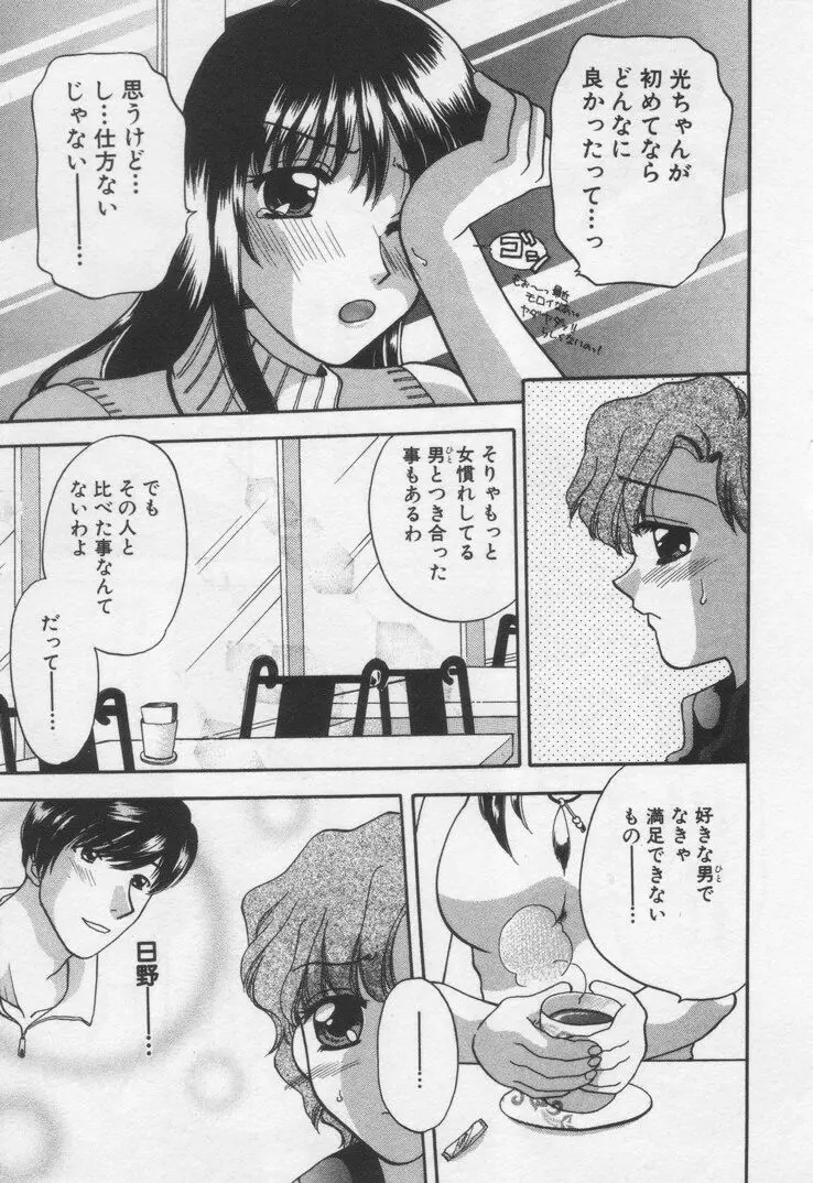 してみたい Page.181