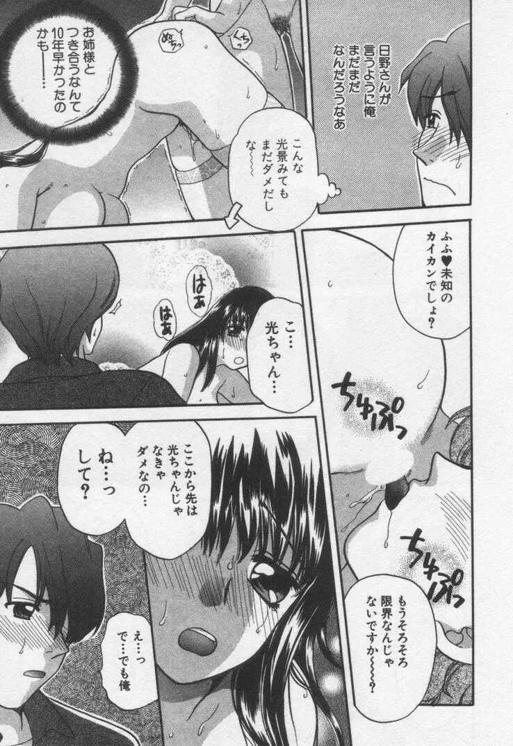 してみたい Page.187