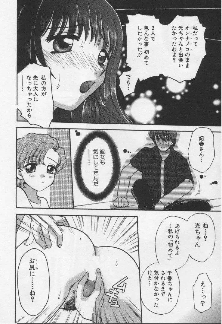 してみたい Page.188