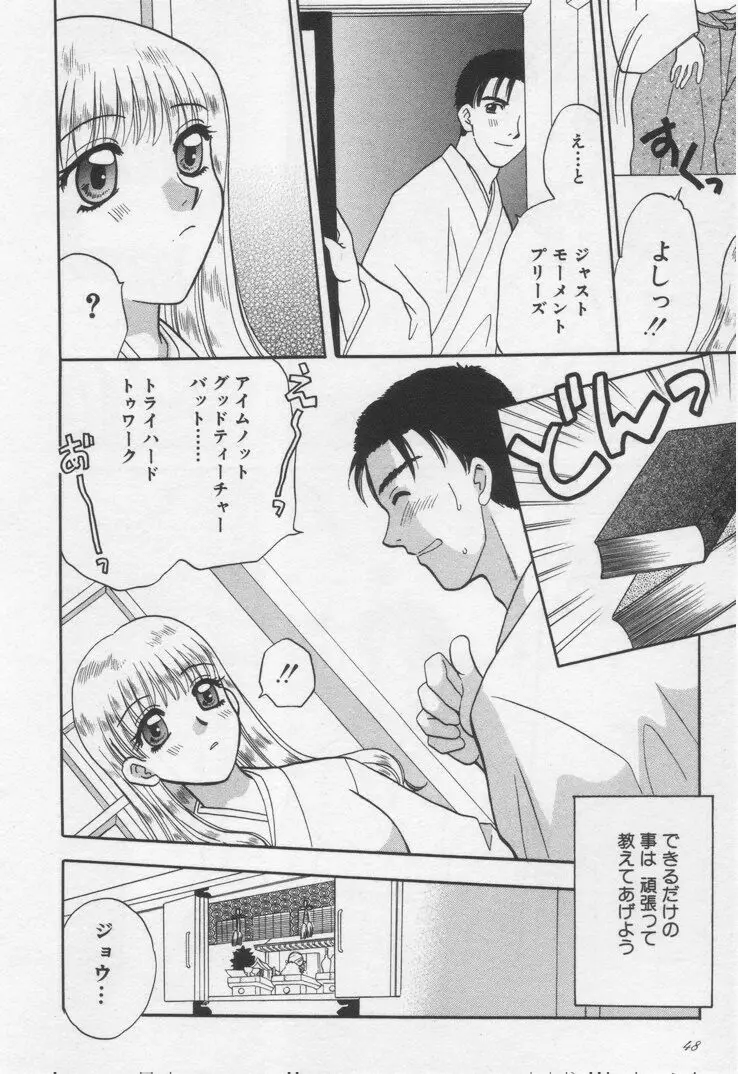 してみたい Page.48