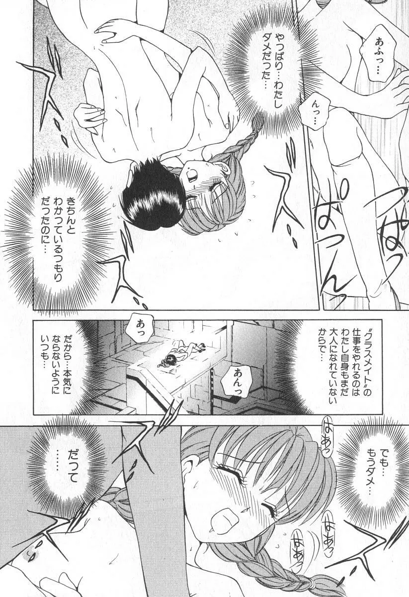 ママさんバニー Page.201