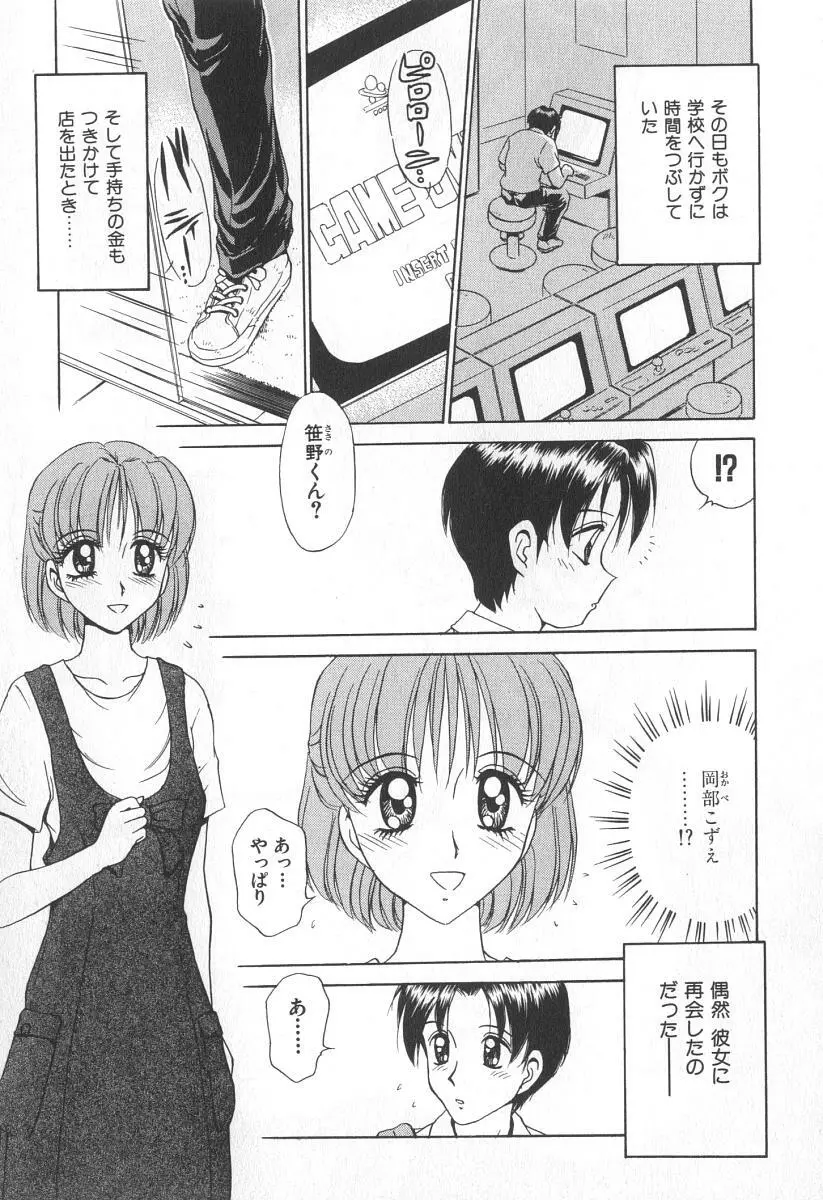 ママさんバニー Page.66