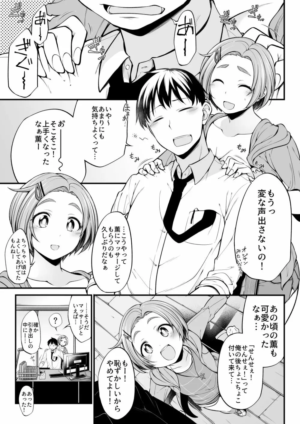 龍崎薫 Page.4